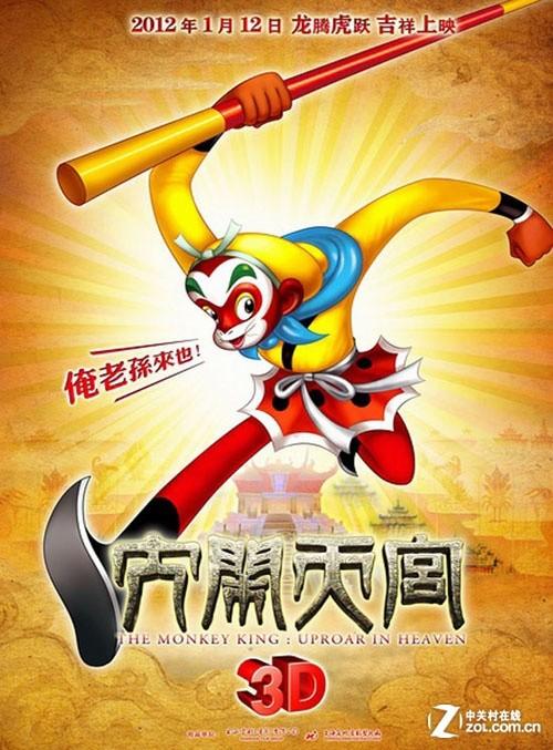 仿制克罗地亚